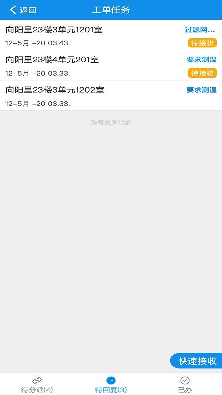 客服系統app最新下載 客服系統安卓版下載v3.2.1 IT168下載站