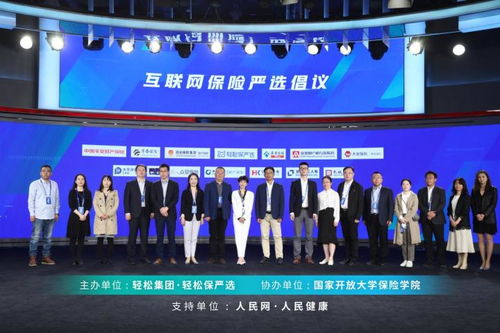 堅持科技創(chuàng)新與合規(guī)發(fā)展,輕松保嚴選助推行業(yè)高質(zhì)量發(fā)展