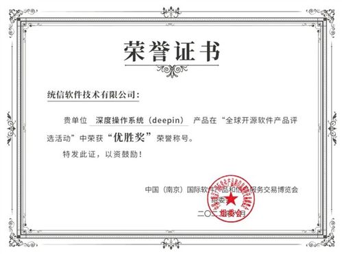 下載超8500萬(wàn)次 國(guó)產(chǎn)os深度入選 全球十大開(kāi)源軟件產(chǎn)品