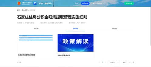 南威軟件集團(tuán)助力石家莊市打造 石i企 平臺(tái)惠企政策庫(kù),服務(wù)企業(yè)高質(zhì)量發(fā)展