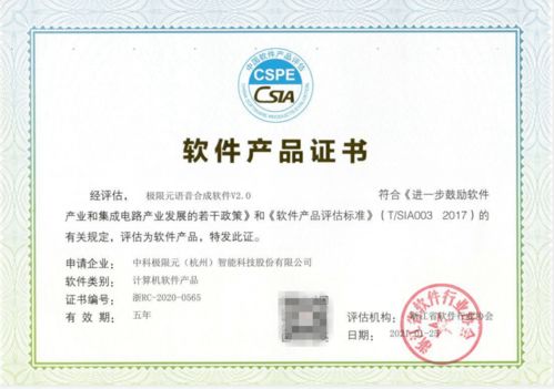 中科極限元榮獲軟件企業認證，核心技術產品獲多項軟件著作權認證，賦能松原軟件產業發展